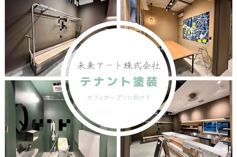 テナント
