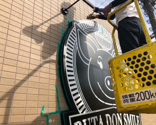看板