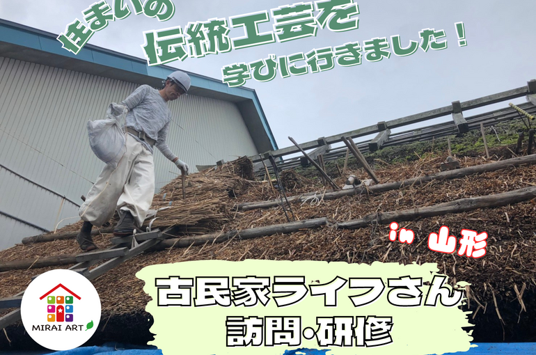 リフォーム
