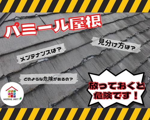 リフォーム