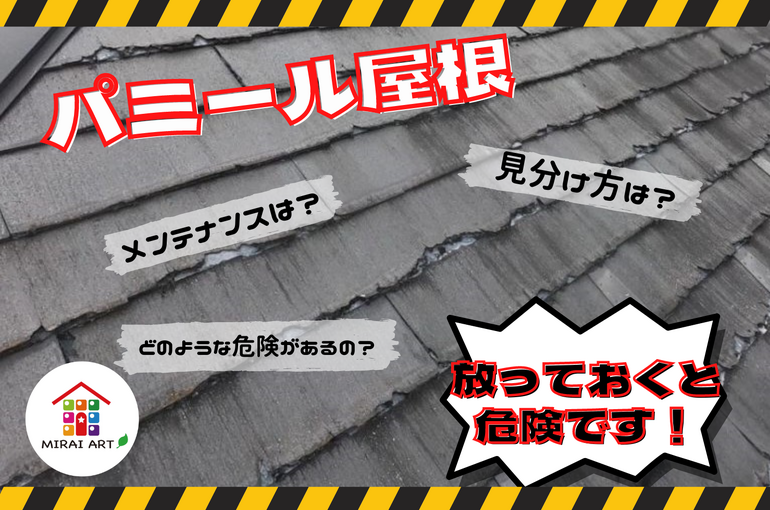 リフォーム