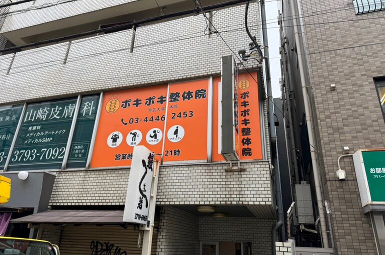 テナント